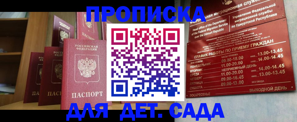 временная регистрация законно в Лангепасе