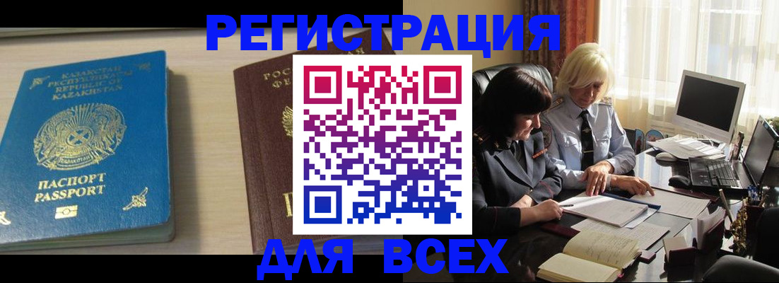 временная регистрация госуслуги в Лангепасе