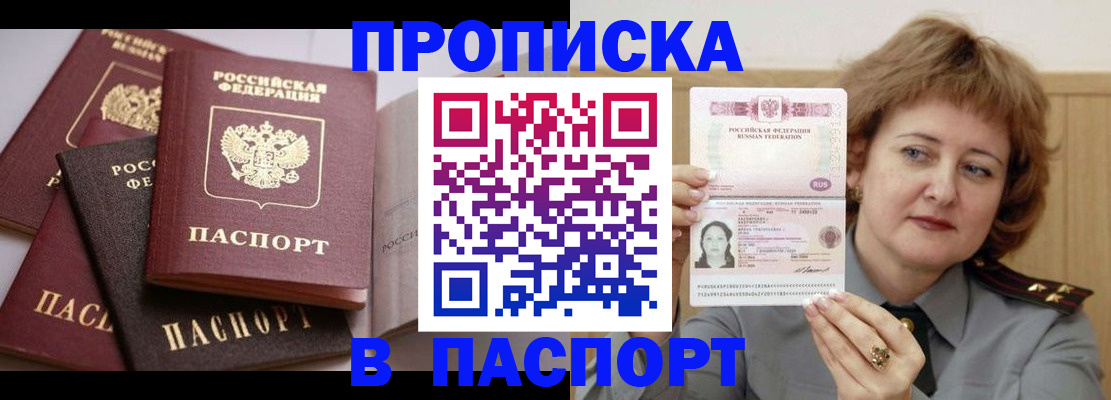 временная регистрация законно в Лангепасе