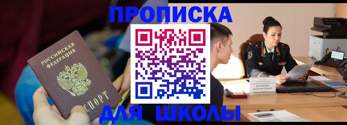 прописка иностранных граждан в Лангепасе