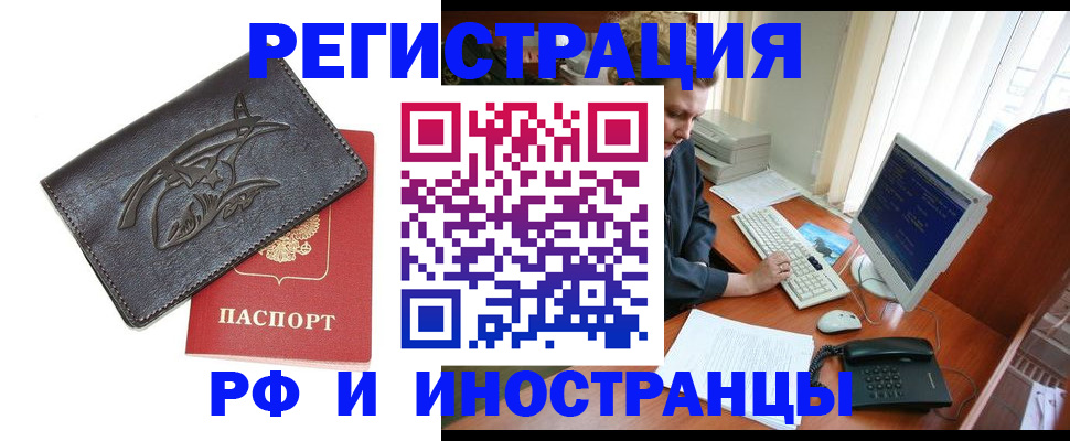 прописка паспорт в Лангепасе