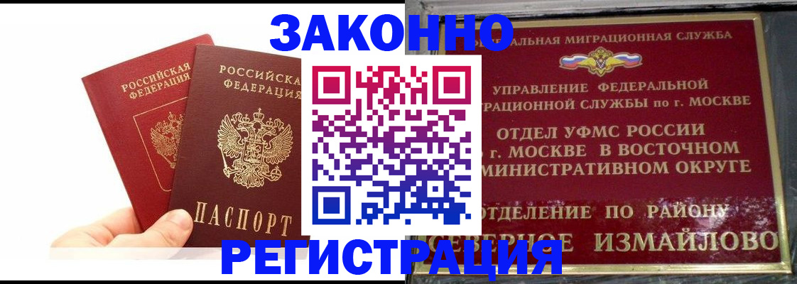 миграционный учет в Лангепасе